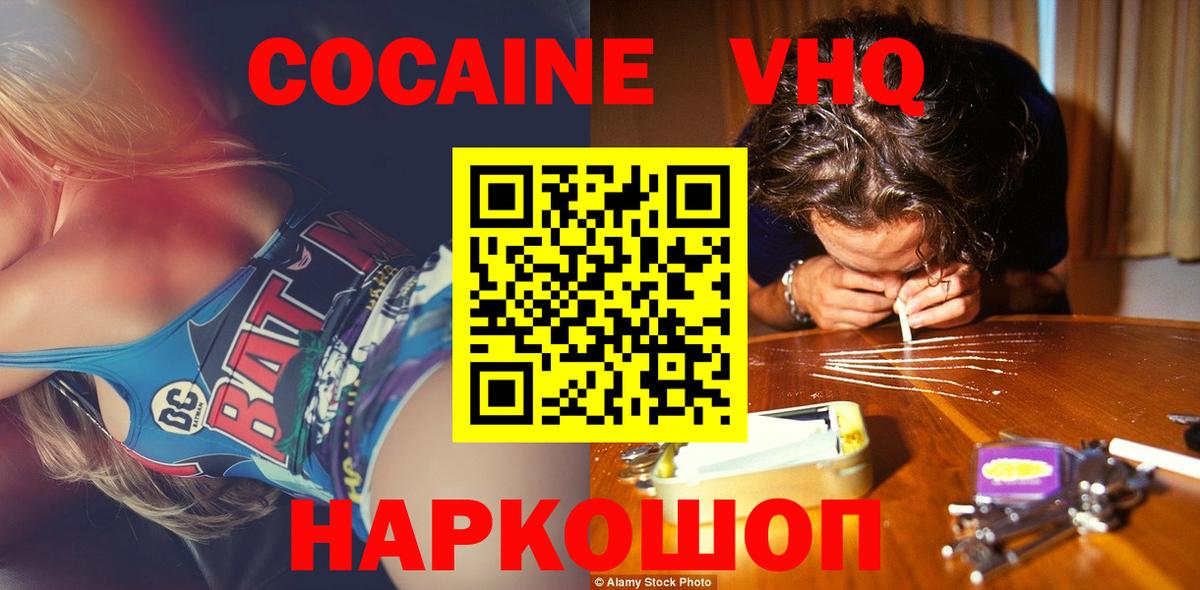 Cocaine FishScale  Вход с VPN  где можно купить наркотик  КОКАИН 99%  Самара 