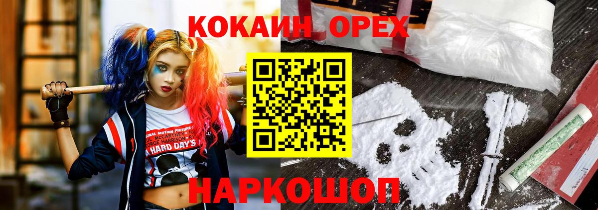 Кокаин Колумбийский Самара