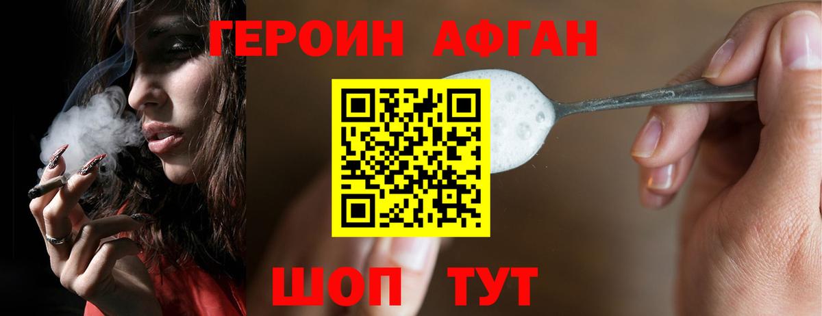 Самара  Героин Heroin  Вход с VPN 