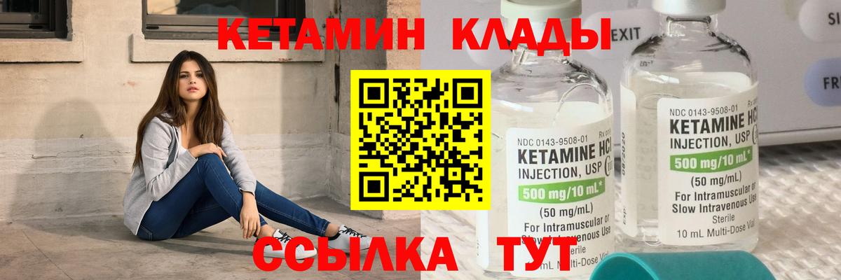 КЕТАМИН VHQ  Кетамин ketamine  Вход с VPN  Самара 