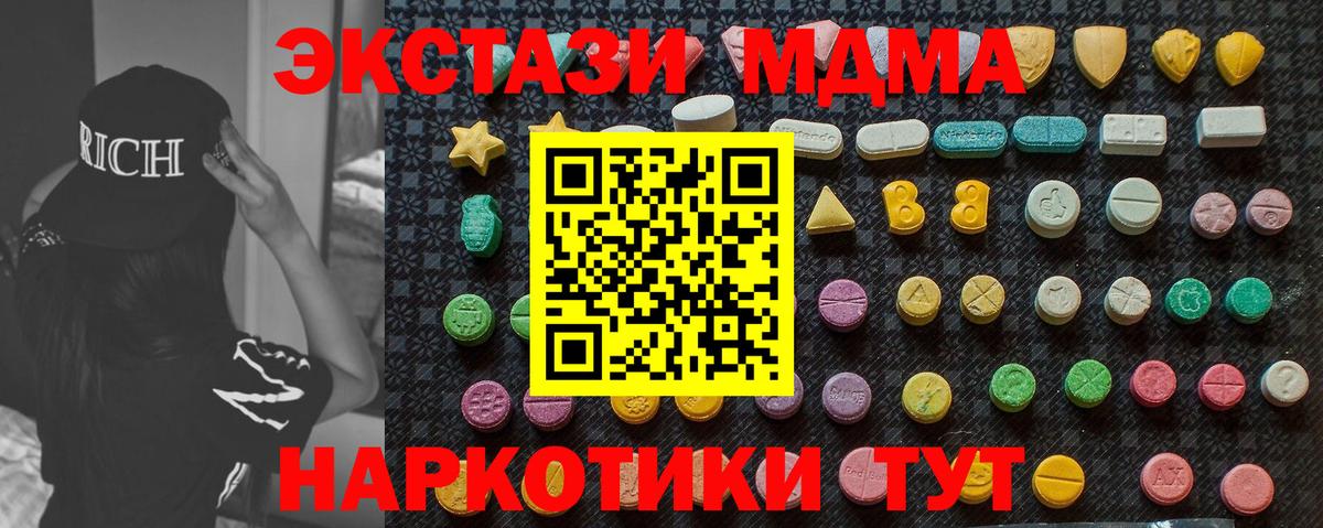 MDMA VHQ  Вход с VPN  MDMA crystal  MDMA  Самара 