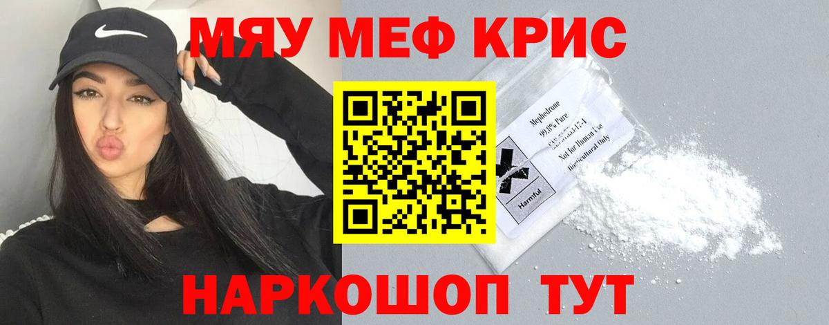 МЕФ mephedrone  МЕФ  Вход с VPN  Самара  Меф mephedrone 