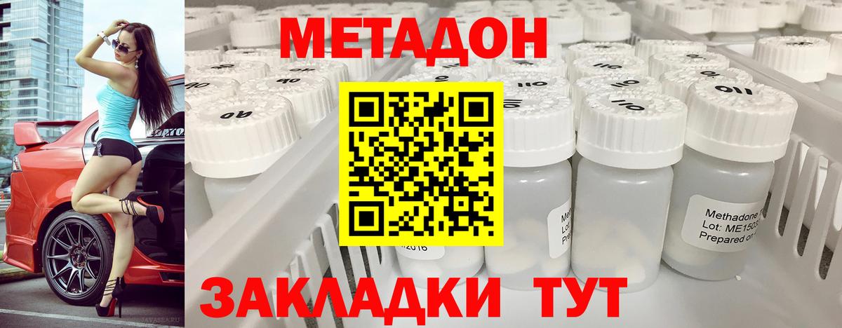 МЕТАДОН белоснежный  Вход с VPN  МЕТАДОН белоснежный  Самара 