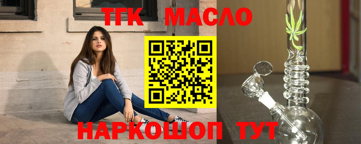 Дистиллят ТГК Wax  Вход с VPN  Самара 
